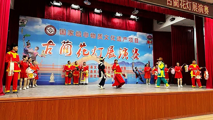 精彩紛呈！古藺縣古藺花燈展演賽點亮傳統文化藝術