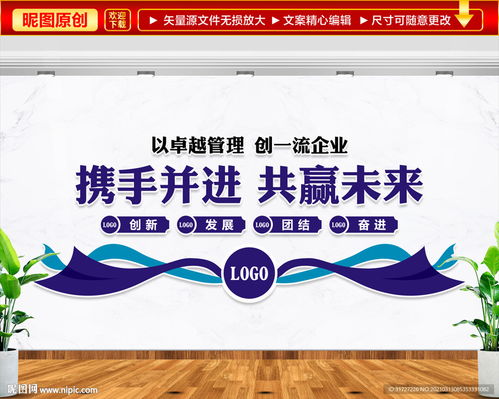 企業(yè)形象文化墻圖片與企業(yè)形象咨詢(xún) 打造視覺(jué)與戰(zhàn)略的雙重名片